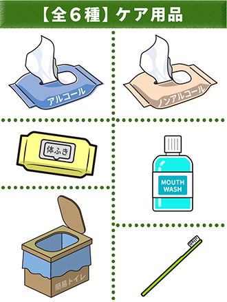 体を清潔に保つケア用品6種